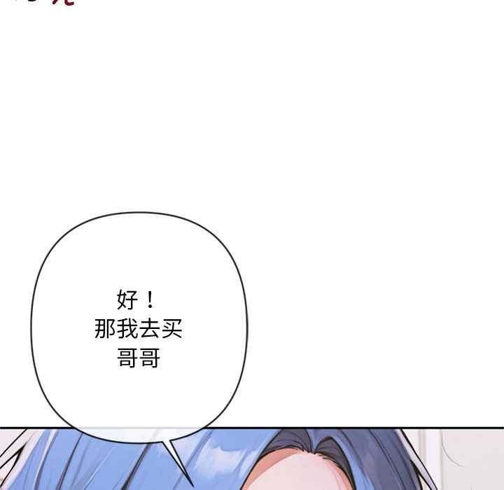 交易以外第4話