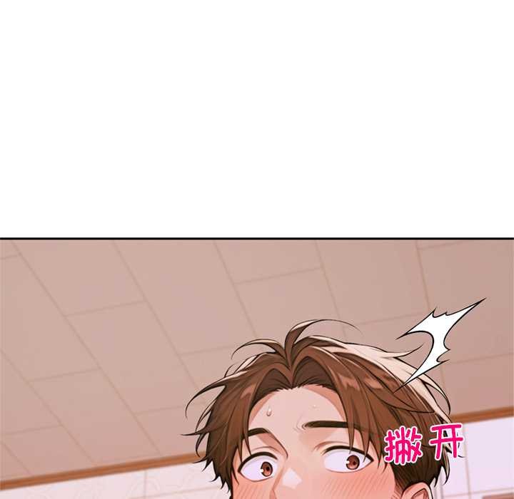 交易以外第4話