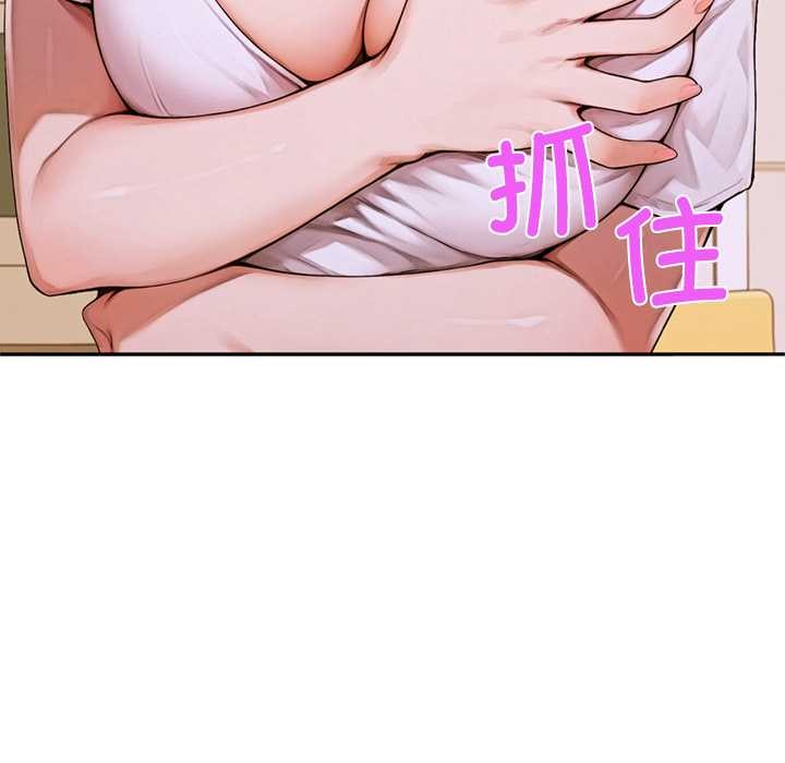 交易以外第4話