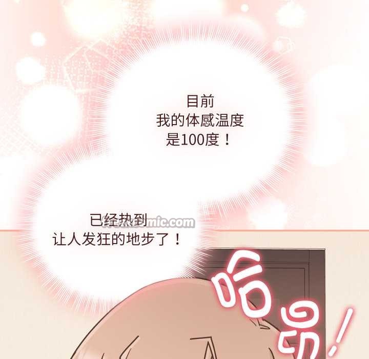 爱的调味课第6話