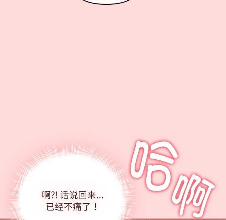 爱的调味课第6話