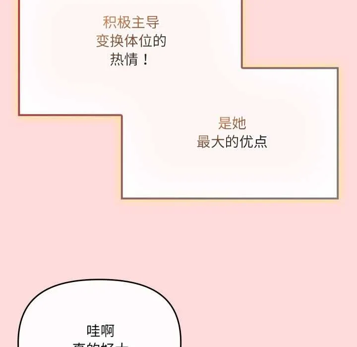 愛的調味課第6話