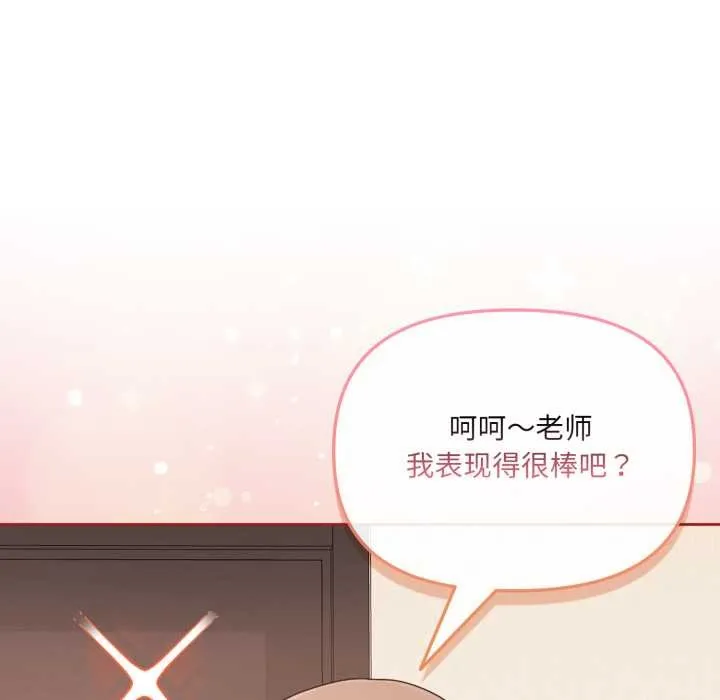 愛的調味課第6話