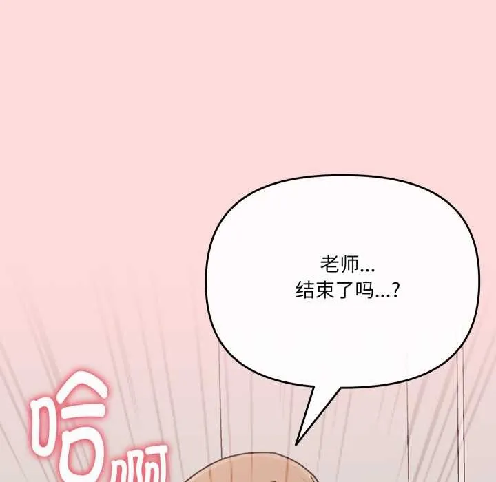 愛的調味課第6話