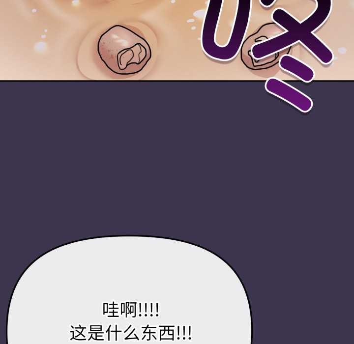 爱的调味课第6話