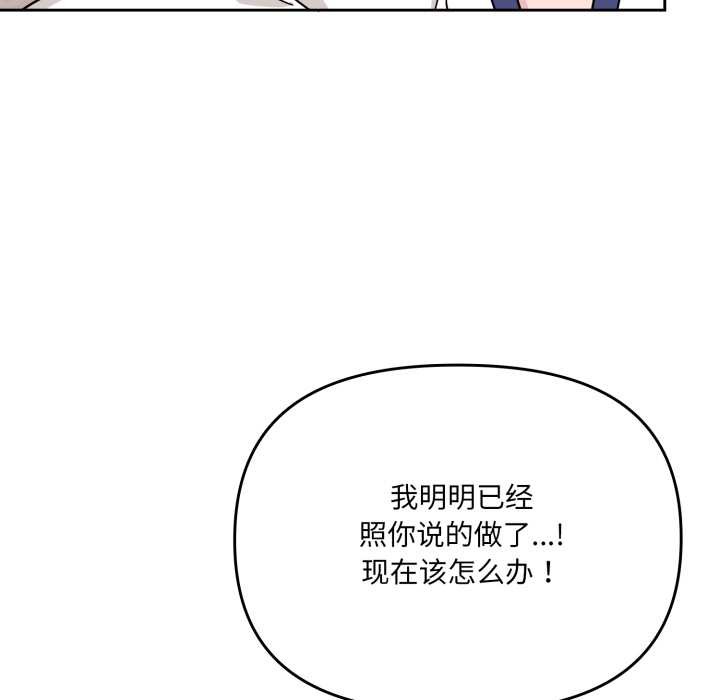 爱的调味课第6話