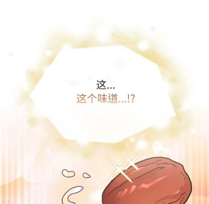 愛的調味課第6話