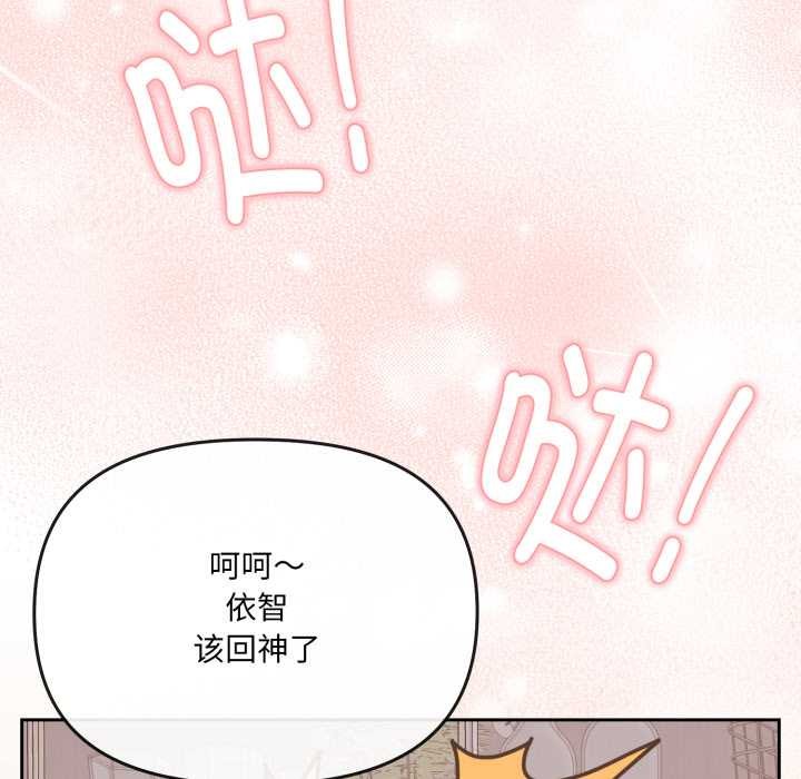 爱的调味课第6話