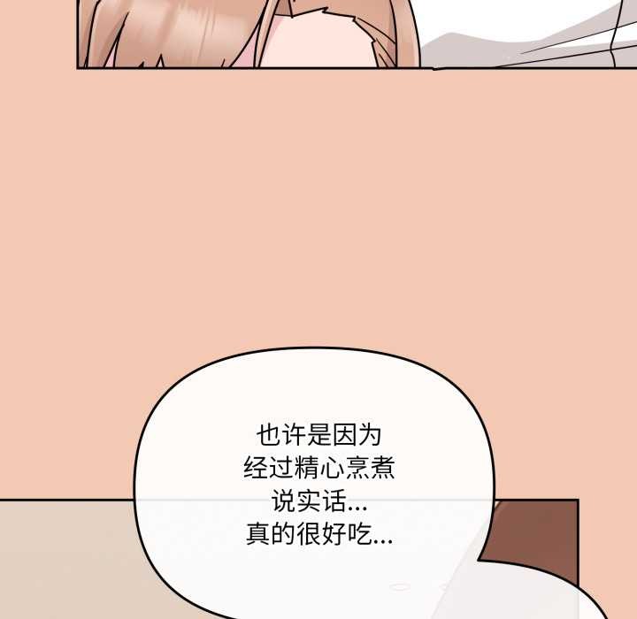 爱的调味课第6話