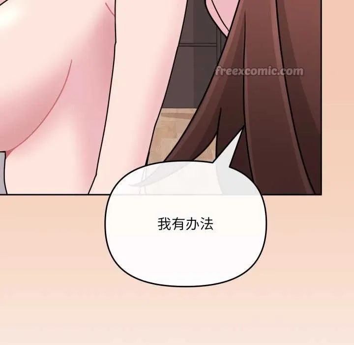 愛的調味課第6話