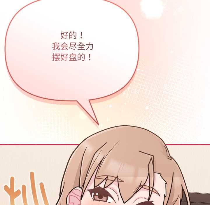 爱的调味课第6話