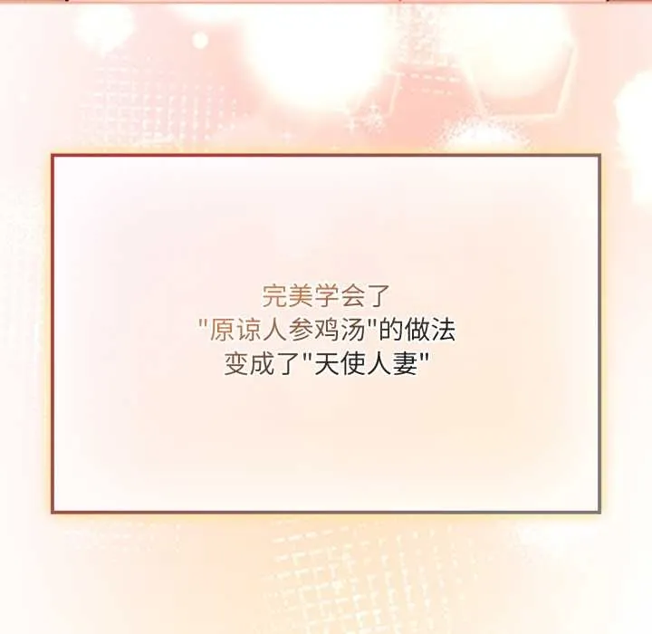 愛的調味課第6話