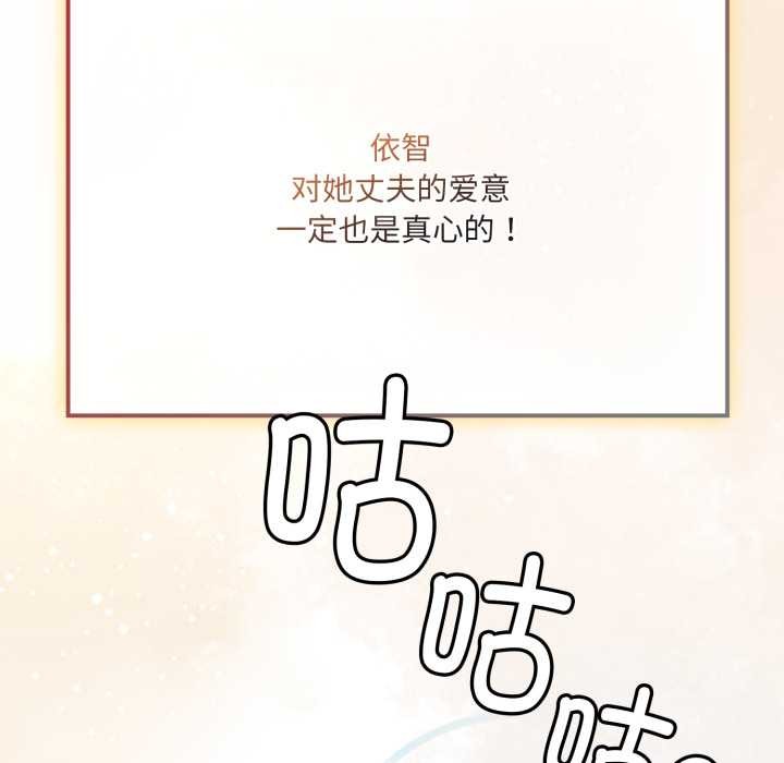 爱的调味课第6話