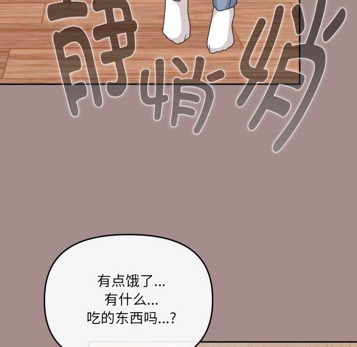 爱的调味课第6話