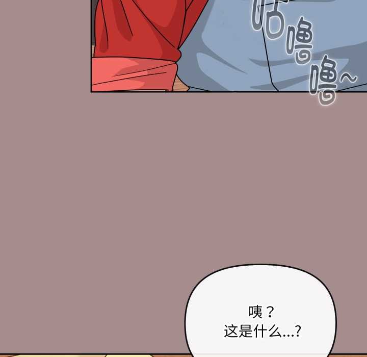 爱的调味课第6話
