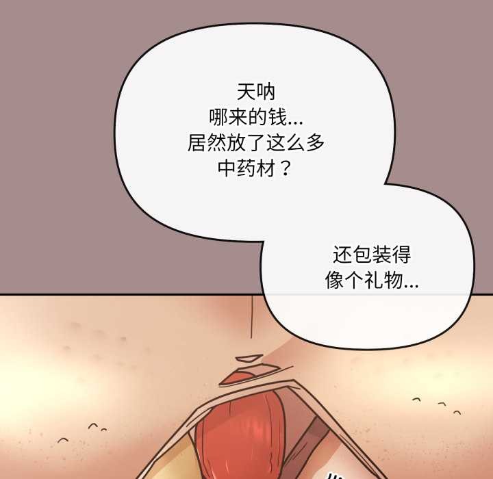 爱的调味课第6話