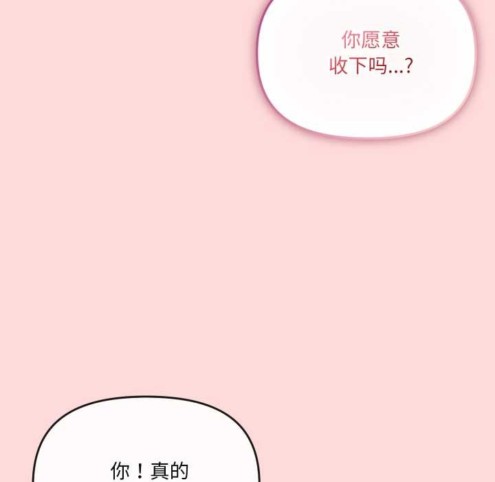 爱的调味课第6話