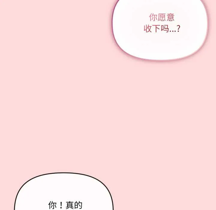 愛的調味課第6話