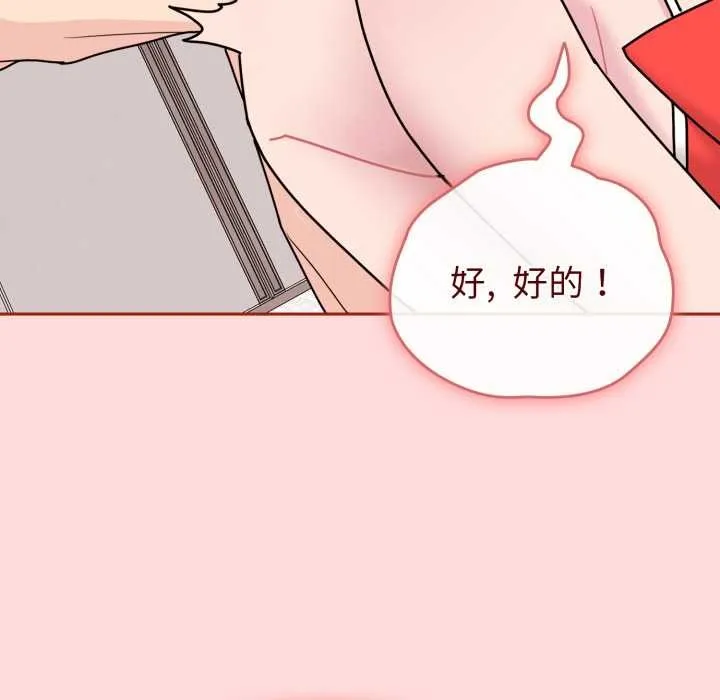 愛的調味課第6話