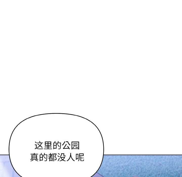 欲演越烈第21話