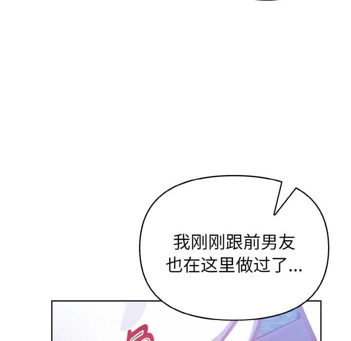 欲演越烈第21話