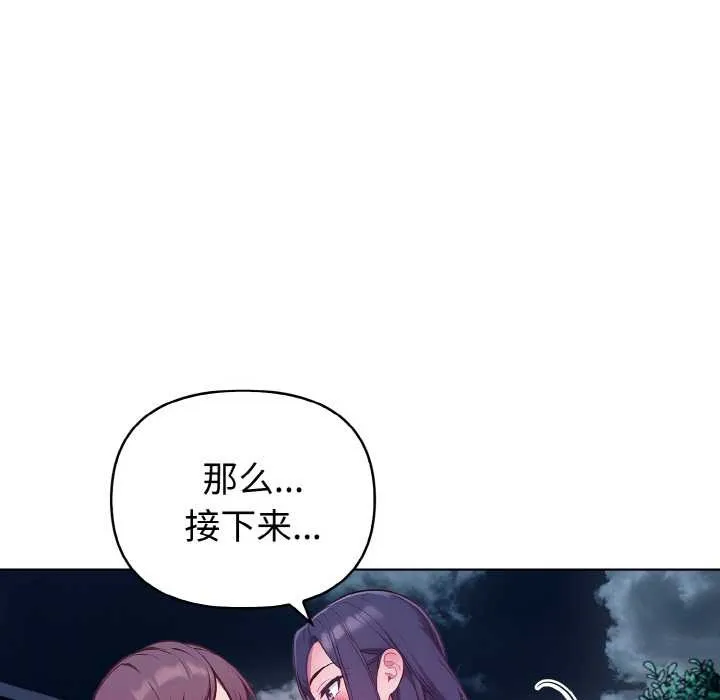 欲縯越烈第21話