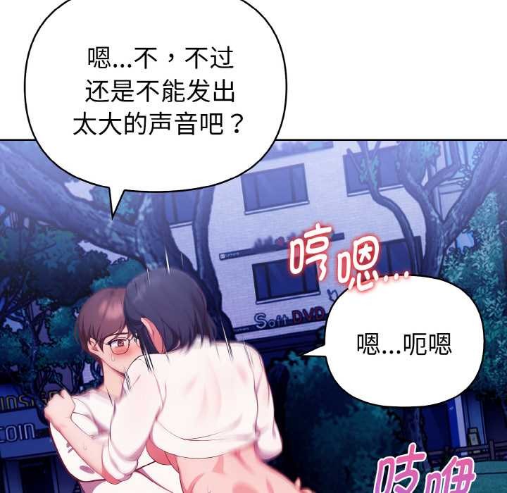 欲演越烈第21話