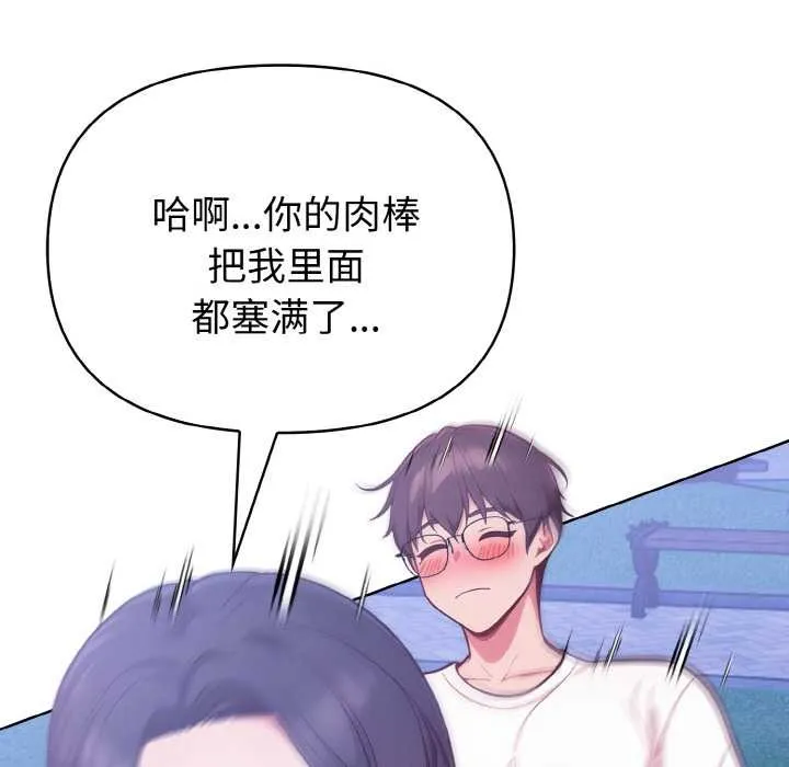 欲縯越烈第21話