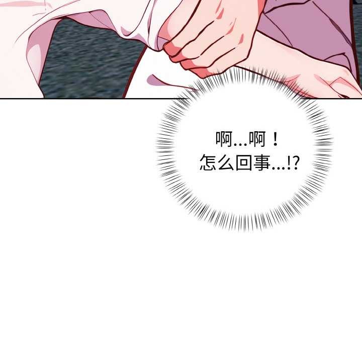欲演越烈第21話