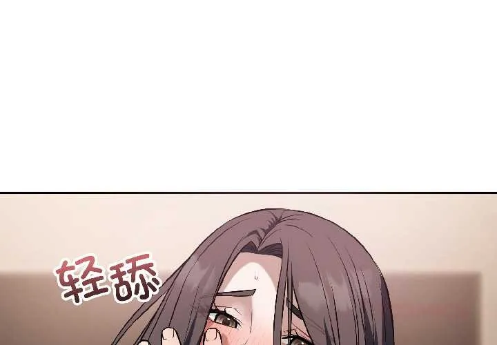錯位的星辰第26話