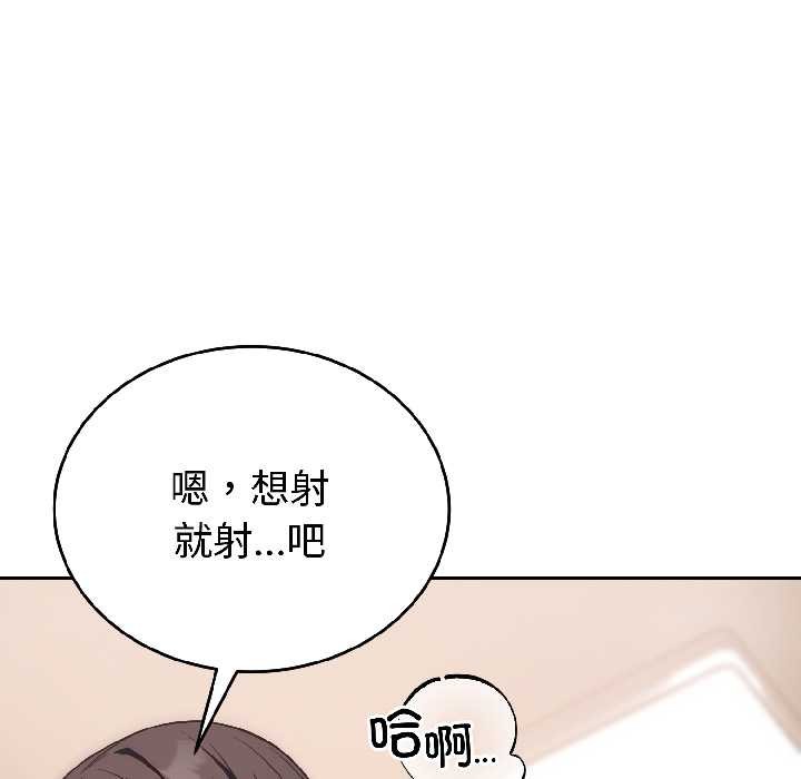 错位的星辰第26話