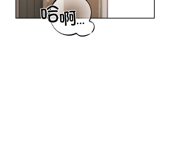 错位的星辰第26話
