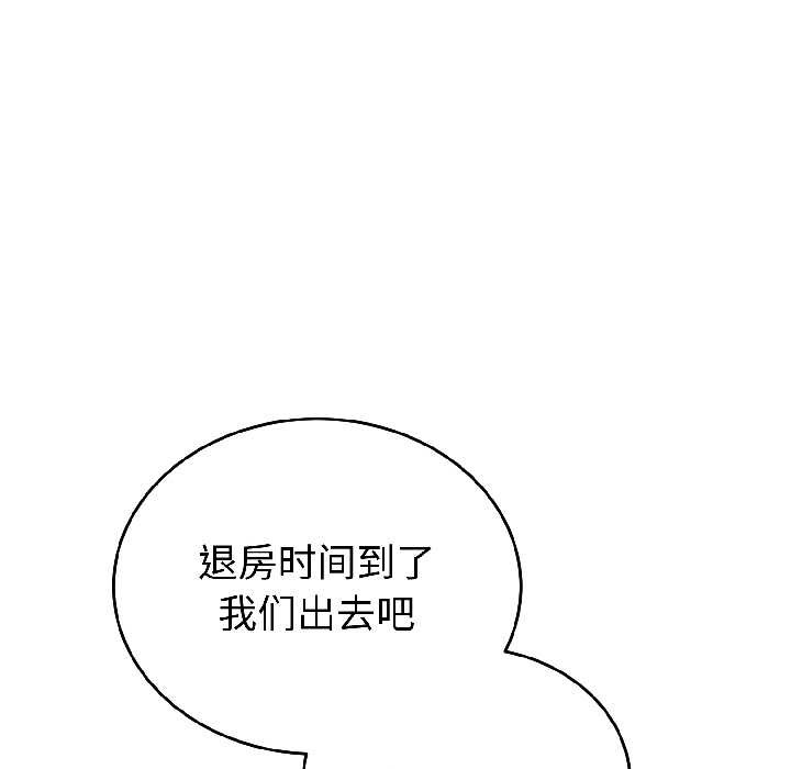 错位的星辰第26話