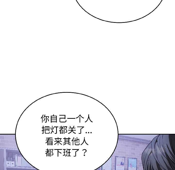 错位的星辰第26話