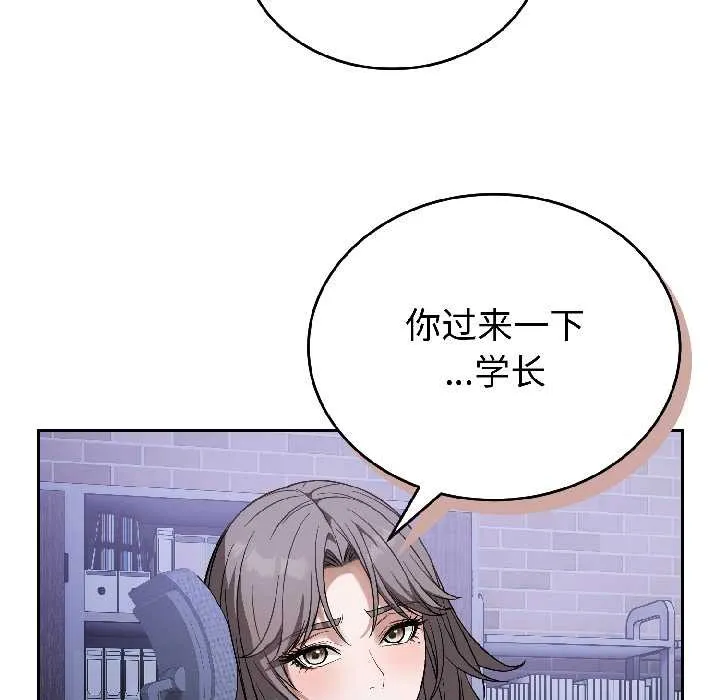 錯位的星辰第26話