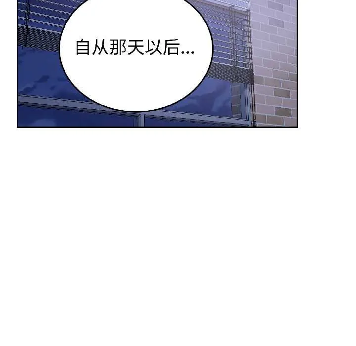 錯位的星辰第26話