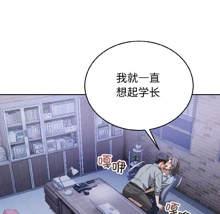 錯位的星辰第26話