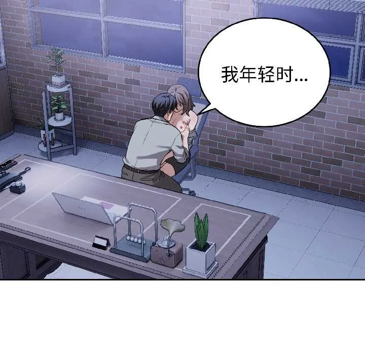 錯位的星辰第26話