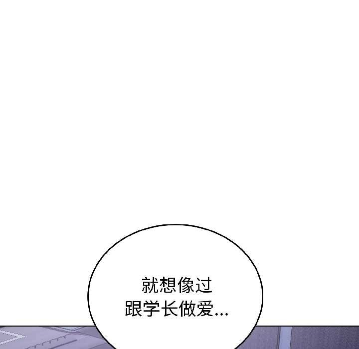 错位的星辰第26話