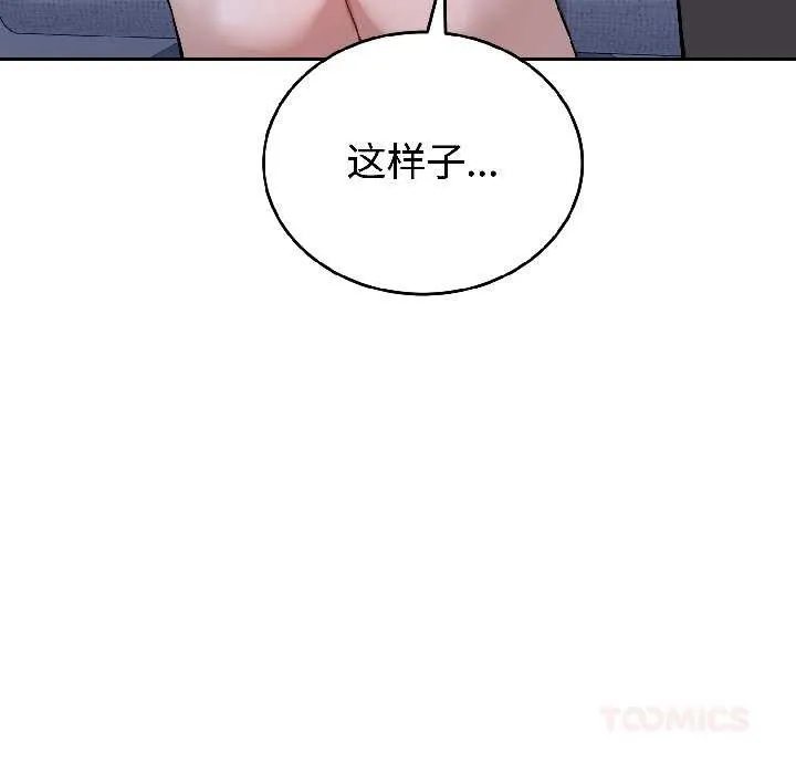 錯位的星辰第26話