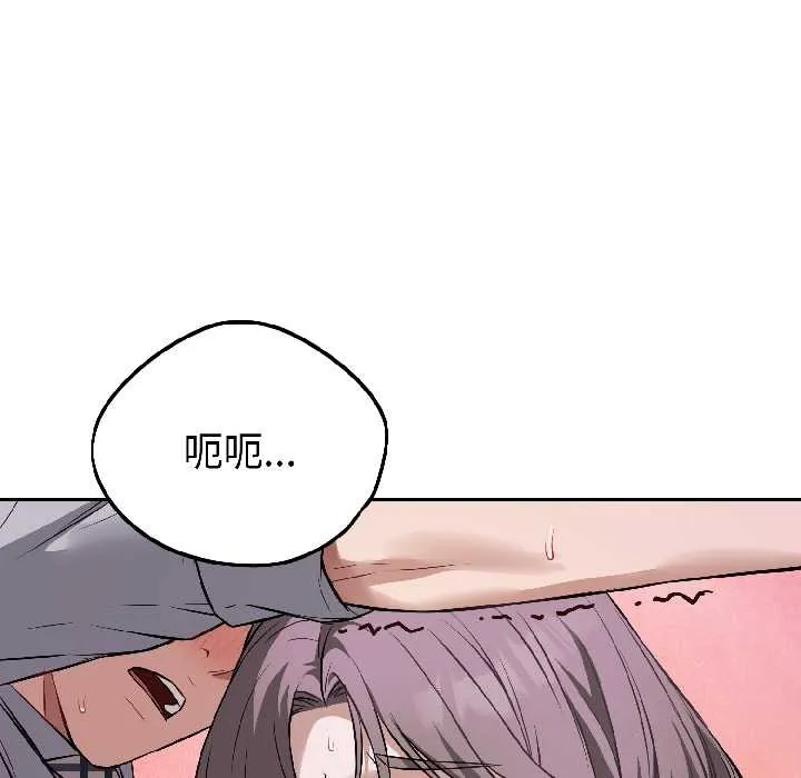 錯位的星辰第26話