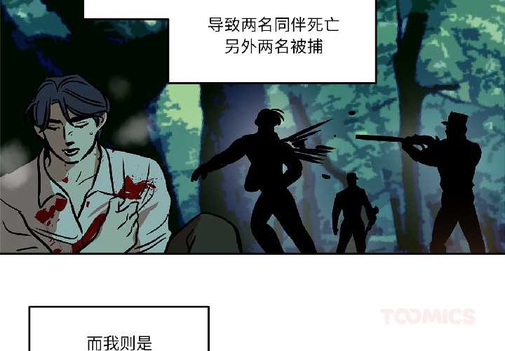 雪人第34話