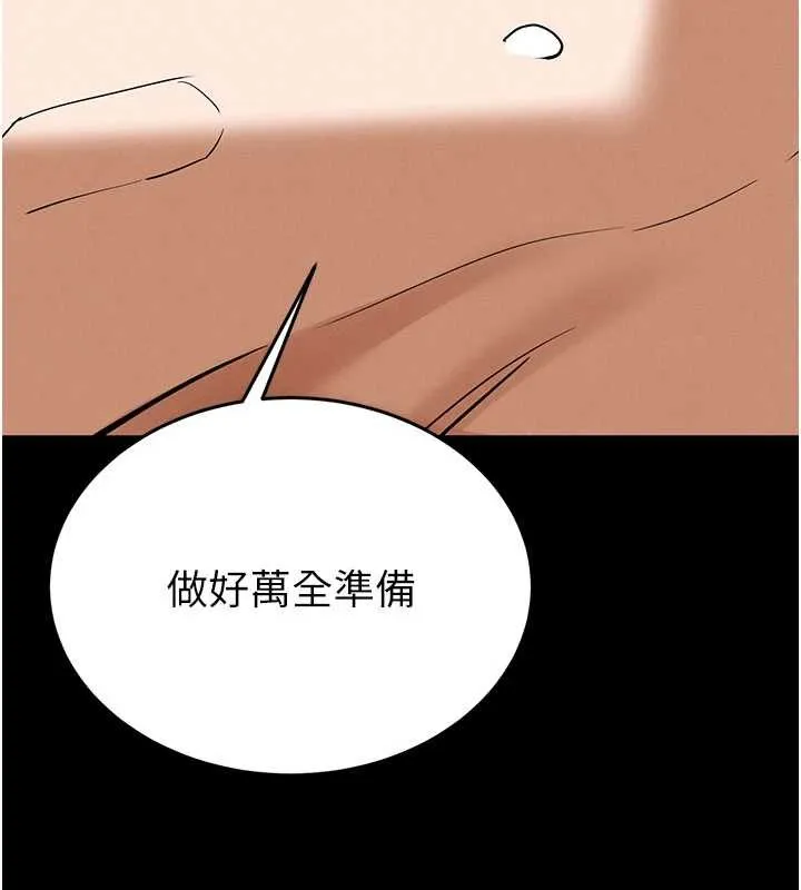 末日鵰堡第59話-把妳改造成行走飛機杯