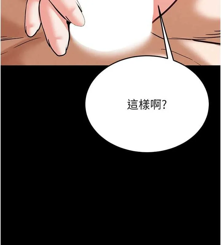 末日鵰堡第59話-把妳改造成行走飛機杯