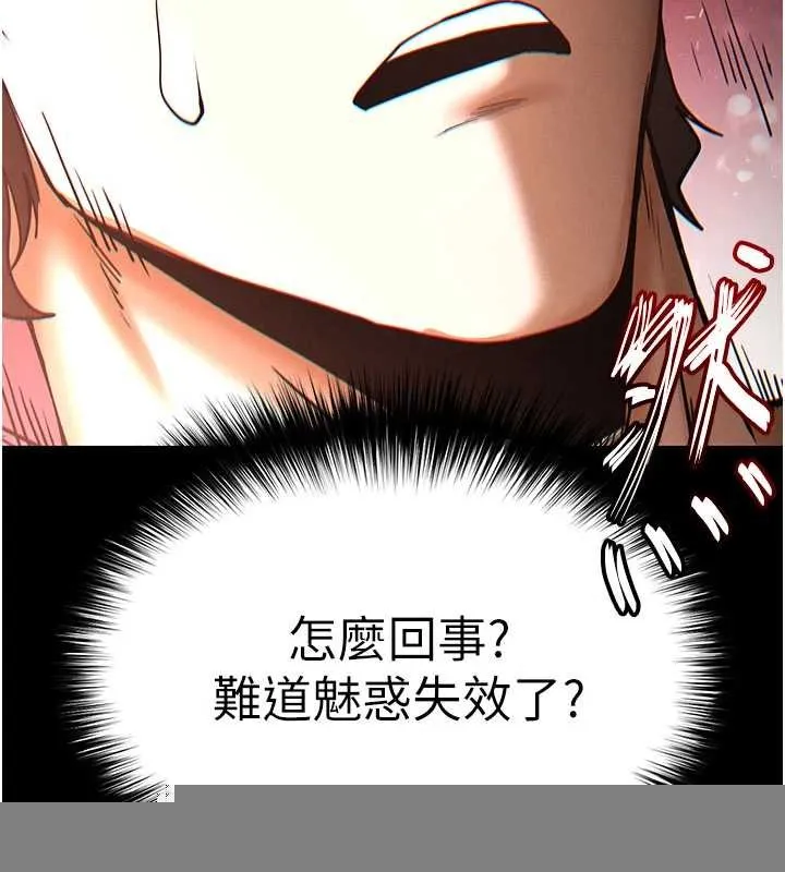 末日鵰堡第59話-把妳改造成行走飛機杯