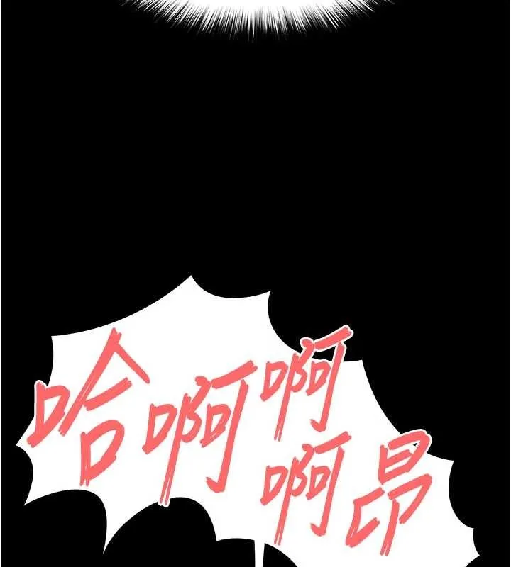 末日鵰堡第59話-把妳改造成行走飛機杯