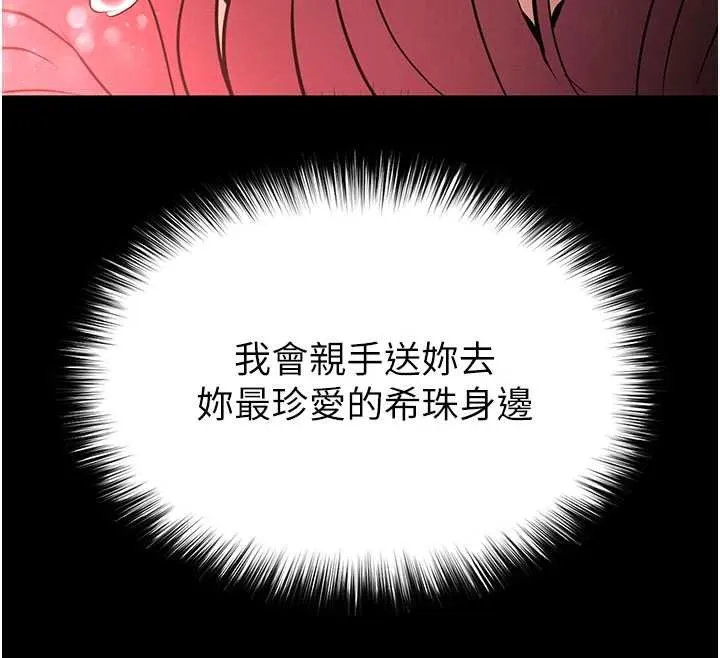 末日鵰堡第59話-把妳改造成行走飛機杯
