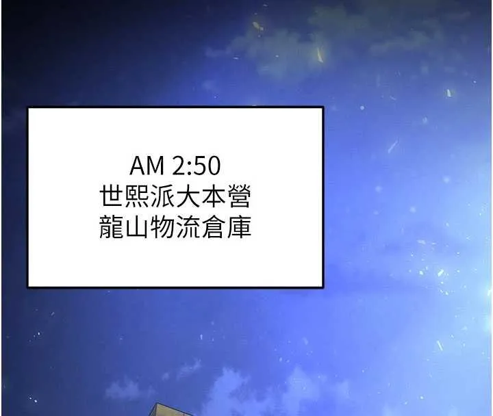 末日鵰堡第59話-把妳改造成行走飛機杯