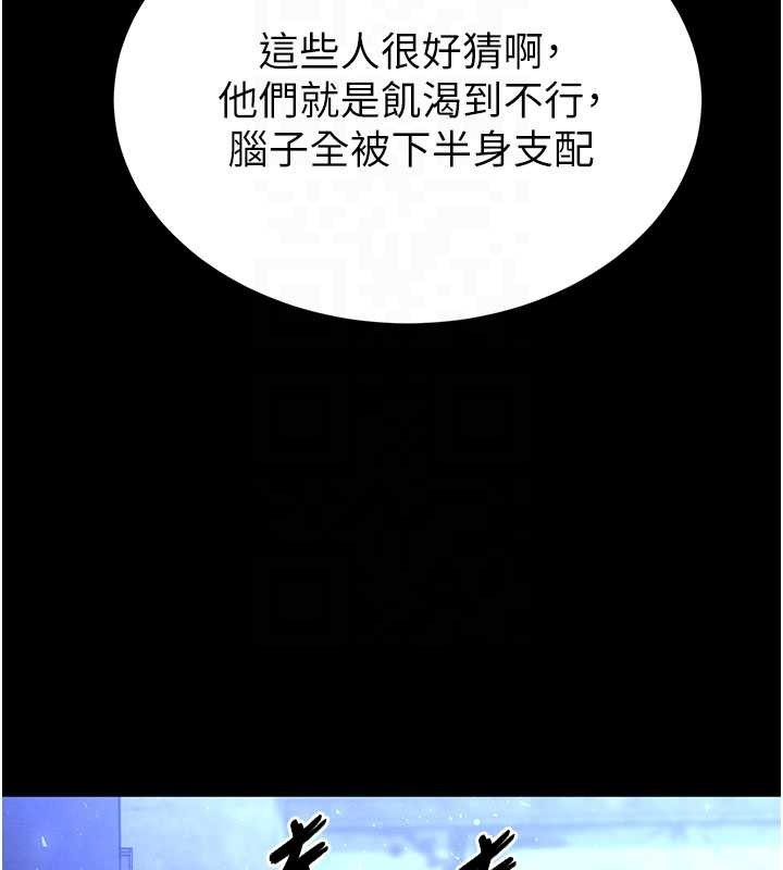 末日鵰堡第59話-把妳改造成行走飛機杯
