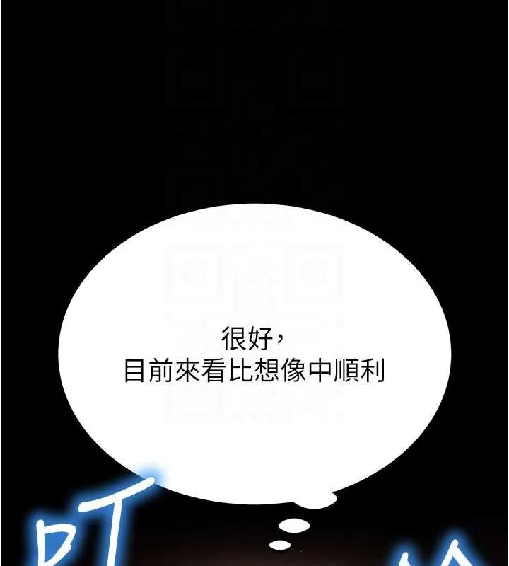末日鵰堡第59話-把妳改造成行走飛機杯